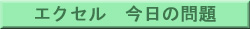 �G�N�Z�������̖��