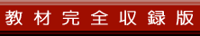 excel/wore2007学習教材CD