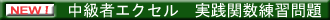�G�N�Z�������җ��K���