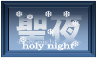 holy night