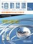 月刊自動認識(日本工業出版)