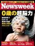 �j���[�Y�E�B�[�N���{�� Newsweek Japan�i��}�R�~���j�P�[�V�����Y�j