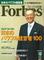 Forbes (�t�H�[�u�X)���{��